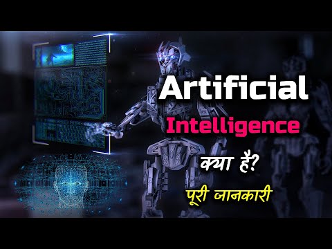 What is Artificial Intelligence With Full Information?  [Hindi]  Quick Support