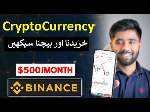 How to Use Binance App in Pakistan | Learn to Buy & Sell Crypto Coins from Binance