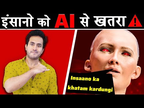 ARTIFICIAL INTELLIGENCE     ? | WIll AI Kill Us All…